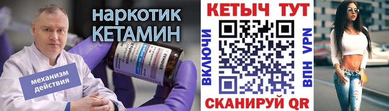 hydra вход  Моршанск  КЕТАМИН ketamine 