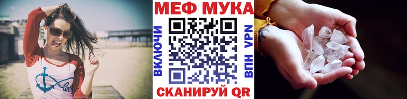 МЯУ-МЯУ мука ссылка на мегу сайт Моршанск что такое