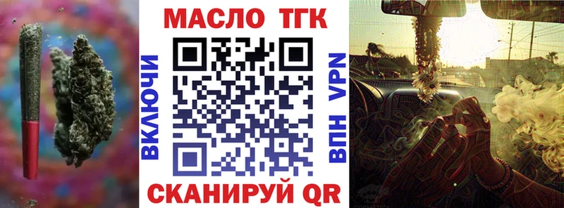площадка наркотические препараты  Моршанск  ТГК концентрат  mega вход 